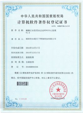 滴滴订水饮用水企业呼叫中心系统